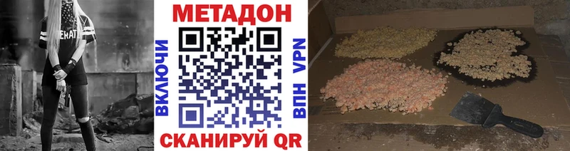 МЕТАДОН methadone где найти наркотики Гай